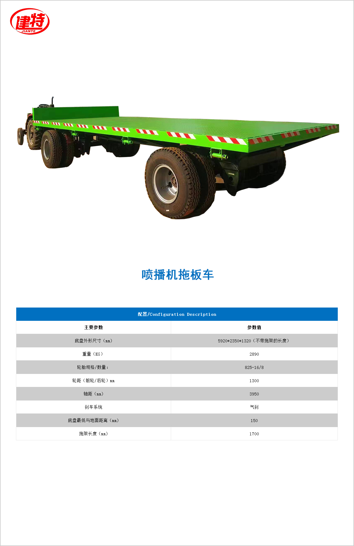 01-拖板车.jpg